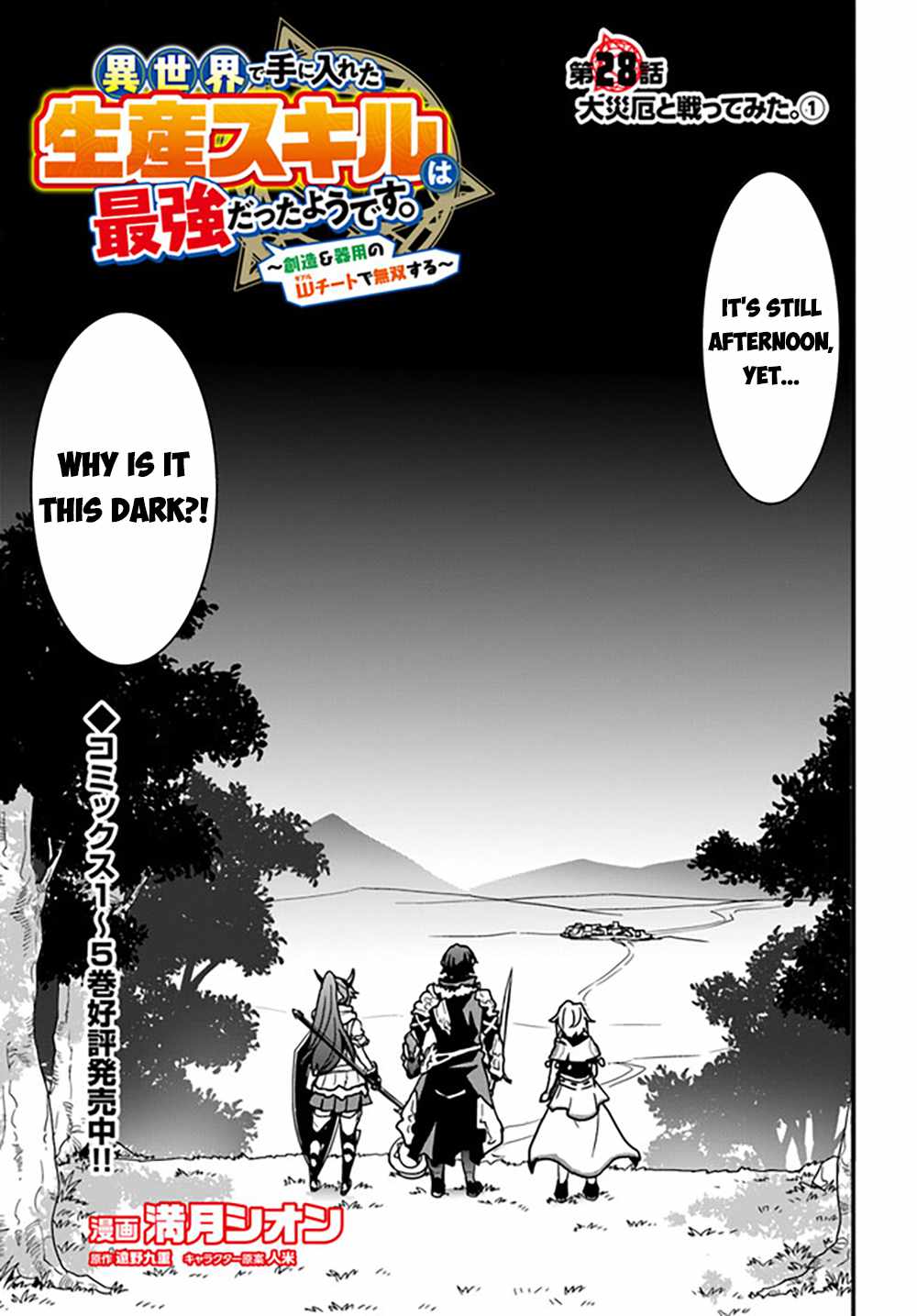 It Seems the Production Skill Acquired in Another World is the Strongest. Chapter 28 4